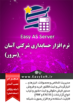 AS_Server