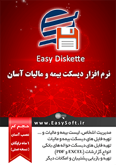 Diskette