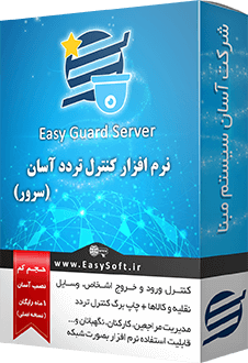 GuardServer