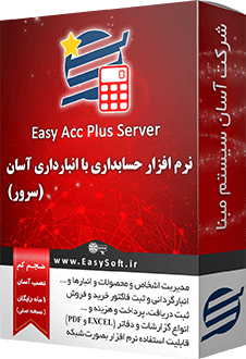 AccPlusServer