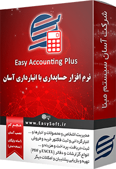 AccountingPlus