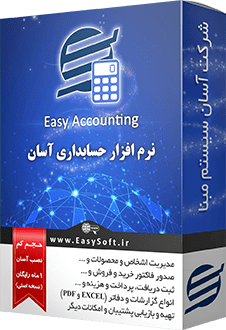 Accounting