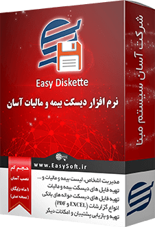 Diskette