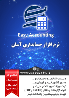 Accounting