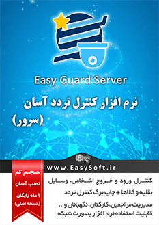 GuardServer