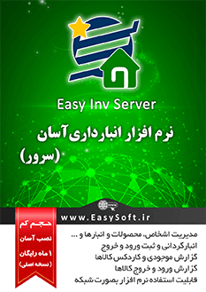 InvServer